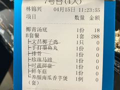 -润泽园海南椰子鸡·糟粕醋火锅(拱北店)