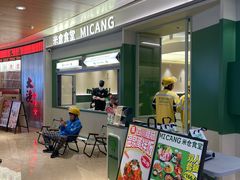 -米仓食堂(皇庭广场店)