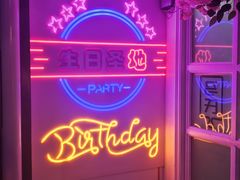 -巴特餐饮6加1音乐餐吧·新疆菜