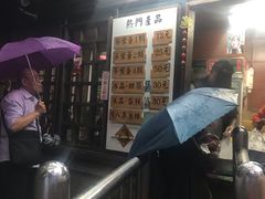 -金盆阿嬷香菇茶叶蛋(玄光店)