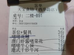 -天宝食坊·啫啫煲大排档(西华路店)
