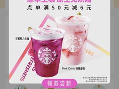 -星巴克臻选(成都东方新希望天祥店)