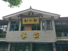 门面-知味观·味庄(杨公堤店)
