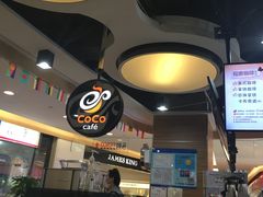 -CoCo都可(香港名都店)
