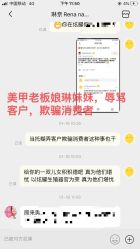 点击看大图 -Rena nail 美甲美睫私人定制