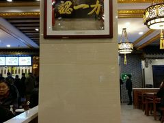 大堂-百年认一力 太原老字号 (桥头街店)