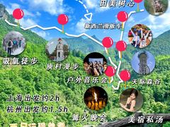 -莫干山风景区