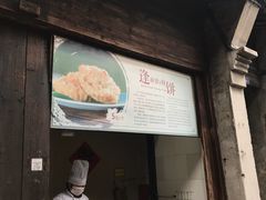 门面-逢源酒楼(东大街店)