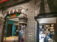 -和平菓局(王府井店)