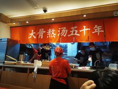 -味千拉面(双井店)