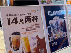 -CoCo都可(湖滨银泰店B区店)
