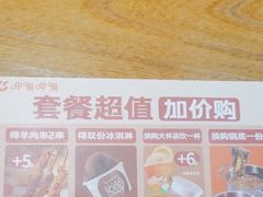 -呷哺呷哺 黄金牧场 (欢乐谷店)
