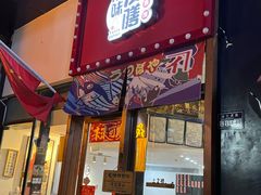-本味友膳·茶餐厅(和达中心城店)