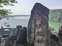 -三游洞