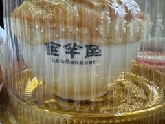 -新兴·金羊座·粤菜点心(乐峰店)