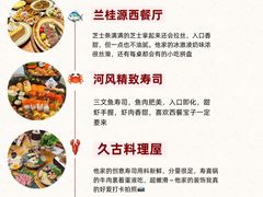 -巧克力渔家.小船海鲜家常菜(万平口店)