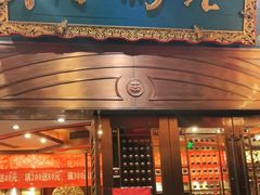 门面-老码头火锅(玉林店)