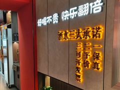 -北平食府·北京烤鸭(北京西站六里桥店)