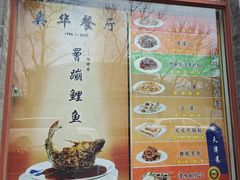 -奥华餐厅·老张记(台基厂店)