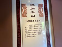 -蔡文姬纪念馆