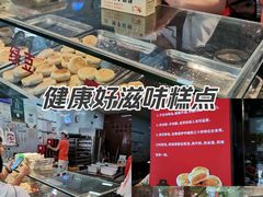 -矮子馅饼(贵阳总店)