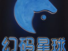 -海亮AI学习中心·幻码星球(钱江校区)