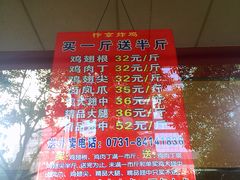 -阿捡忭京炸鸡(韭菜园总店)