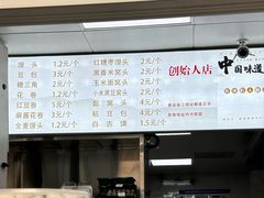 -天泽祥·鼓楼馒头(鼓楼店)