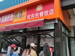 -吉林大学前卫校区南区-日新楼