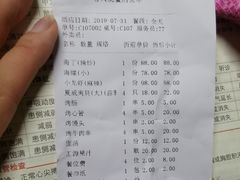账单-小海丁