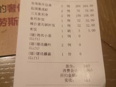 -额尔敦牛厨师铜板烧