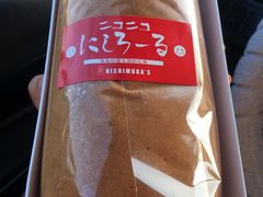 -西村叔叔的店·面包·甜品·蛋糕(崂山丽达店)