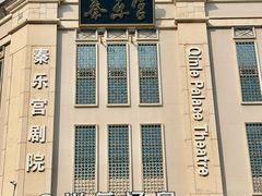 -尚荟汤泉生活馆