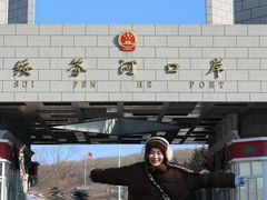 -绥芬河国门景区