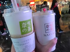 -奈雪的茶(湖滨银泰in77C区PRO店)