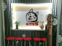 -Husky Go! 哈士奇体验馆·宠物咖啡厅狗咖