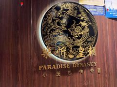 -乐忻皇朝(上海中心大厦店)
