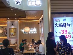 -超级泰·泰式麻辣烫(南京商厦店)