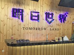 -明日世界密室轰趴·剧本桌游·箭馆团建(国贸店)