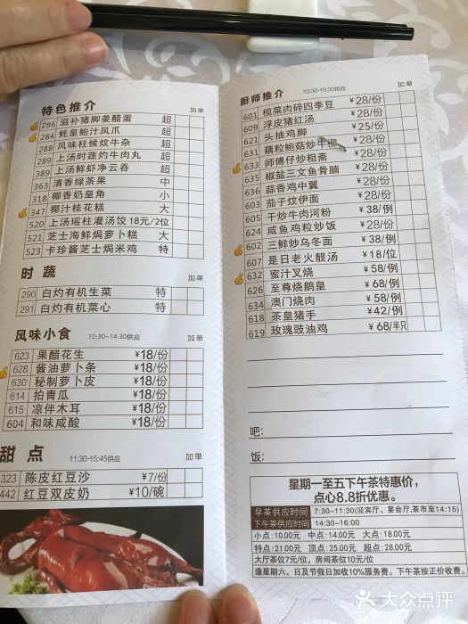 南园酒家(前进路店)菜单图片