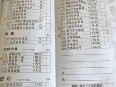 菜单-南园酒家(前进路店)