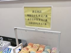 -BIGOFFS 超级折扣(仁恒伊势丹店)