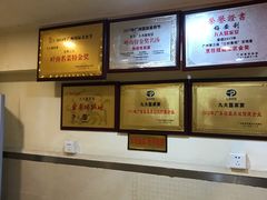 -九大簋家宴(北京路店)