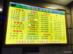 菜单-化隆牛肉面(杨箕大街店)