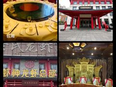 -於氏虾神(盱眙总店)