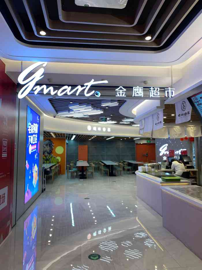 金鹰超市(金鹰新街口店)-"位于金鹰负一层的这家面包店在点评并未登记