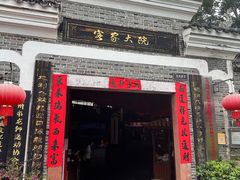 -客家大院·非遗赣南客家菜(郁孤台店)