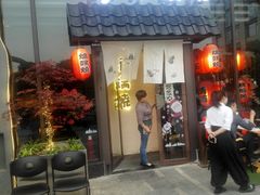 门面-萤初高端日料王(曲江银泰店)