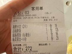 -连鹭海鲜·海肠捞饭·海胆饭(星海店)
