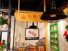 -牛上牛吊炉烧烤(红旗大街店)
